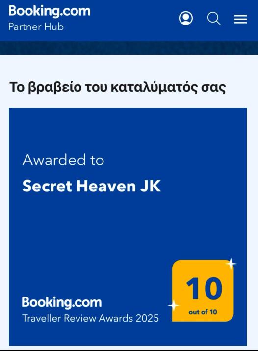 Secret Heaven JK