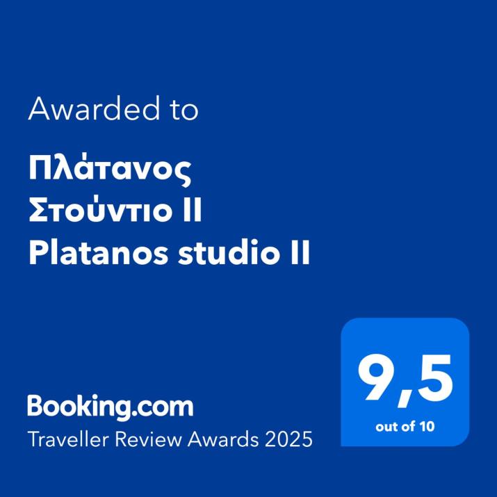 Πλάτανος Στούντιο ΙΙ Platanos studio II
