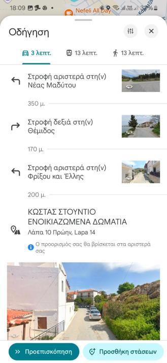 Kostas Studios Apartments - Ενοικιαζόμενα δωμάτια με κουζινάκι