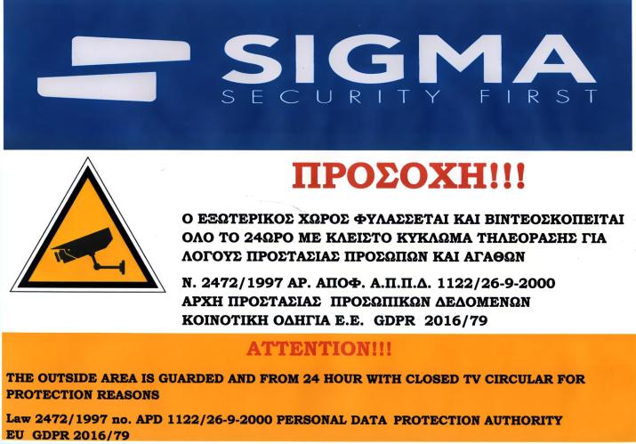 Ξένιος Ζευς Ηλιακτής. Χώρος Χαλάρωσης & Ξεκούρασης