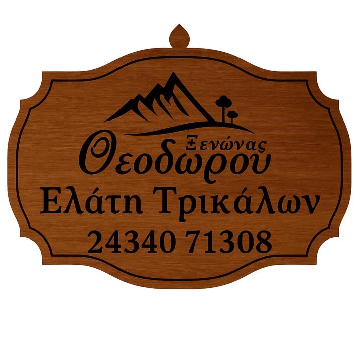Guesthouse Theodorou