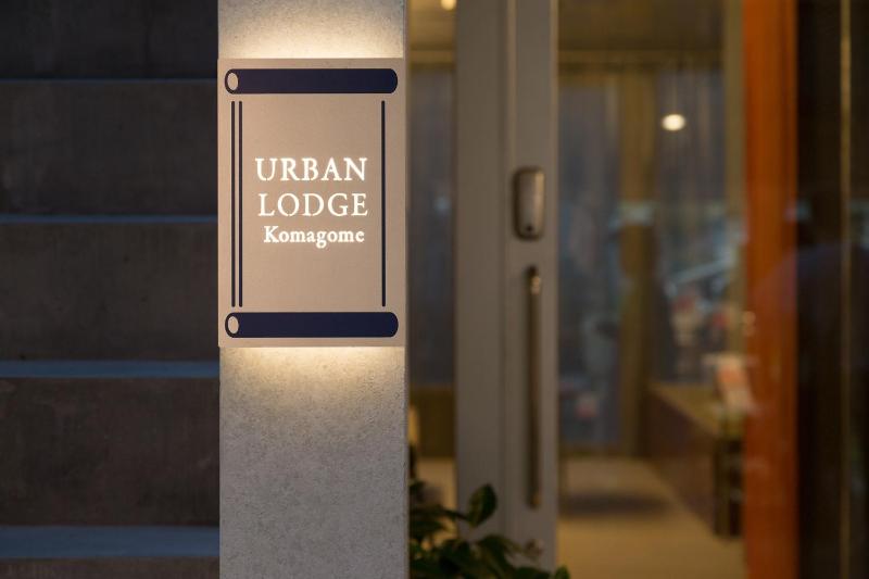 Цены на URBAN LODGE Komagome в Токио