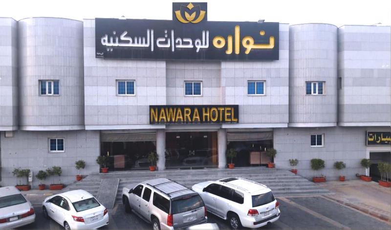 Nawara Furnished Units - Al Aziziyah — отель с удобным расположением в Рияде