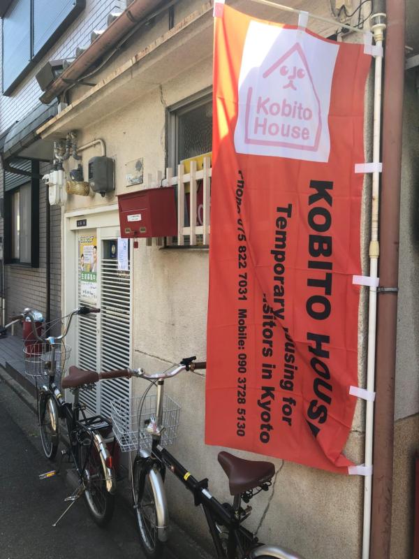 Kobito House — отель с удобствами в Киото