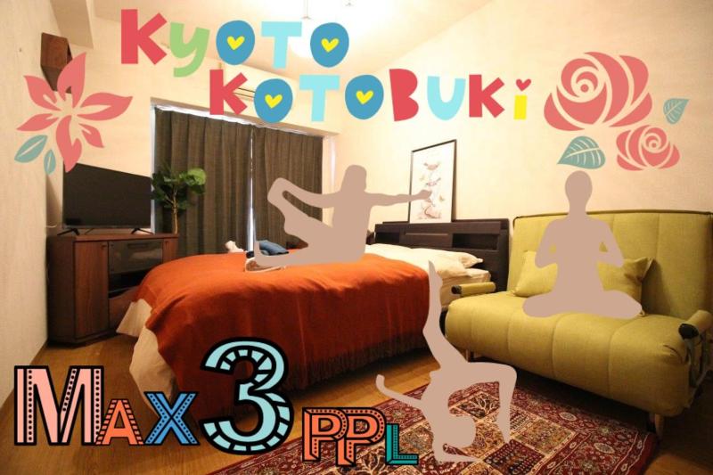 Jing dou shou Kyoto Kotobuki near Kyoto station — отель с удобным расположением в Киото