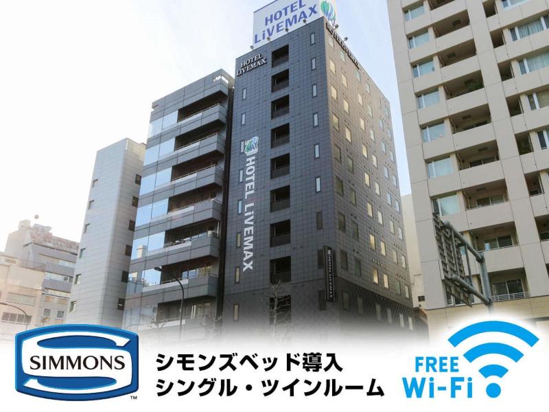 HOTEL LiVEMAX Kayabacho — комфортный отель в Токио