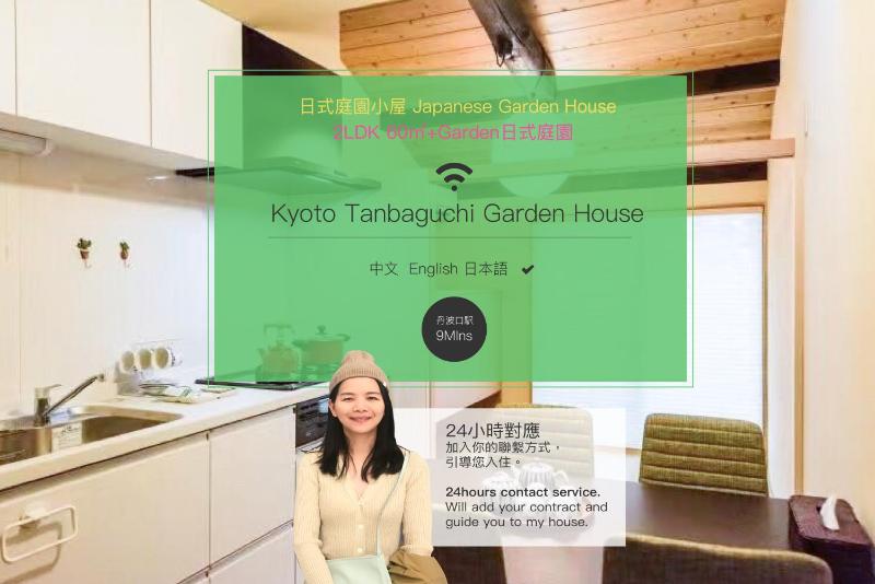 Цены на Saiinkaku Kyoto Tanbaguchi Japanese Garden House в Киото