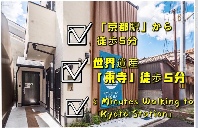 KYOSTAY Iroha Soragi 1 - Vacation STAY 03847v — отель в Киото, Япония