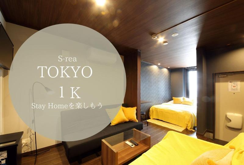 Цены на S-rea TOKYO 101 в Токио
