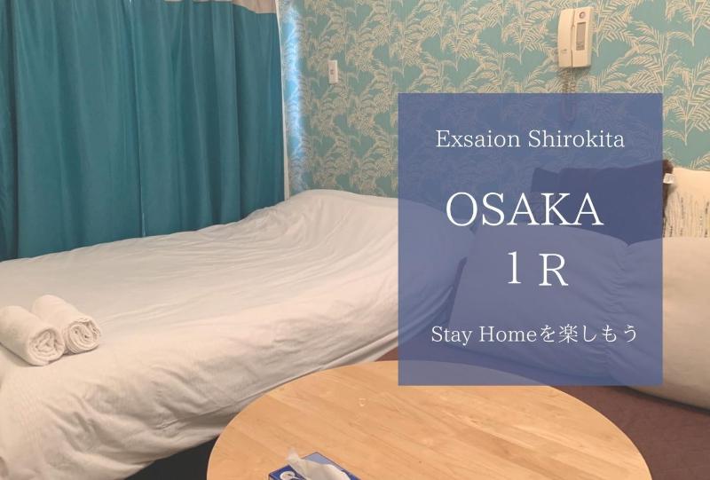 Exsaison Shirokita 508 — отель с удобным расположением в Осаке