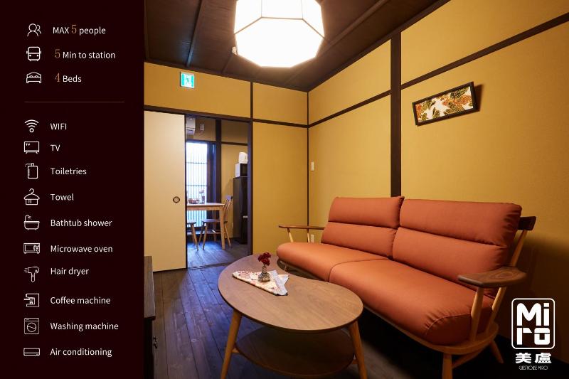 Miro Matsubara Takasegawa Tei South Kan — отель в Киото, Япония