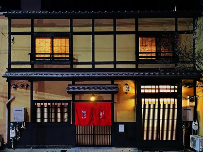 Miro Matsubara Takasegawa Tei North Kan — забронировать отель в Киото