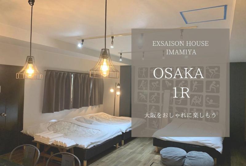 Exsaison2 House Imamiya 102 — отзывы гостей и цены
