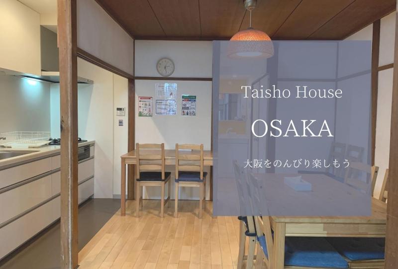 Taisho Terrace House — отзывы гостей и цены