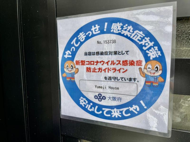 Цены на Yumeji Guest House в Осаке