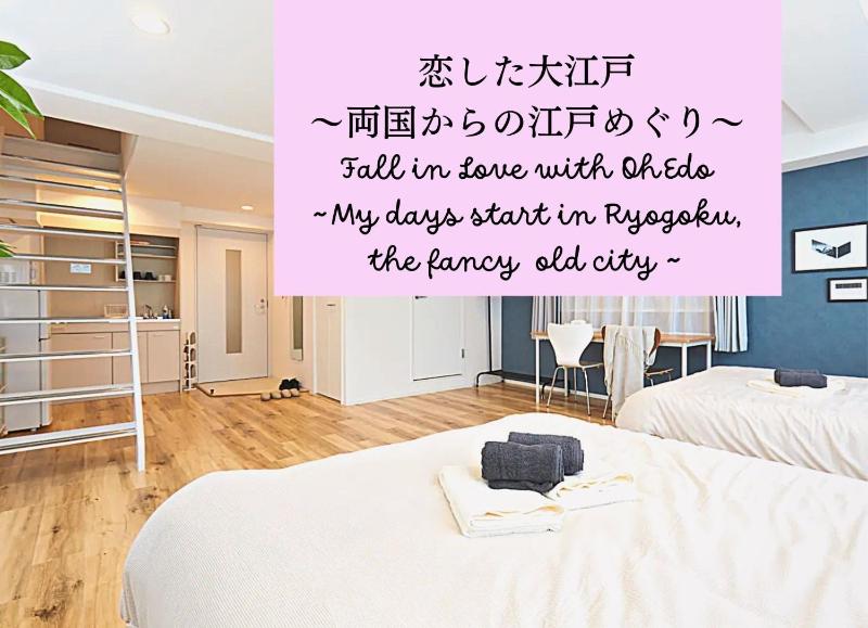 Цены на HOTEL ESTASIA Ryogoku - Vacation STAY 53008v в Токио