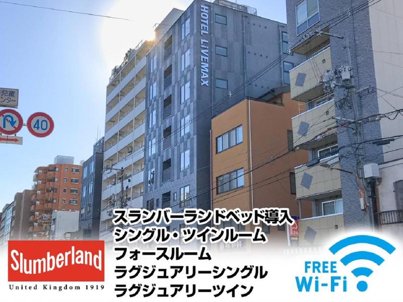 HOTEL LiVEMAX Kyoto Nijojonishi — отель с удобным расположением в Киото