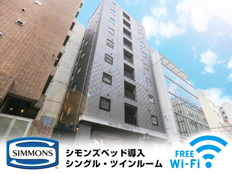 HOTEL LiVEMAX Tokyo Shintomicho — отель с удобным расположением в Токио