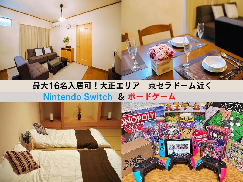 Osaka - Apartment / Vacation STAY 77618 — отзывы гостей и цены