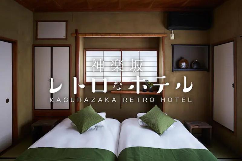 Kagurazaka Retro BAR & HOTEL — отель с удобным расположением в Токио