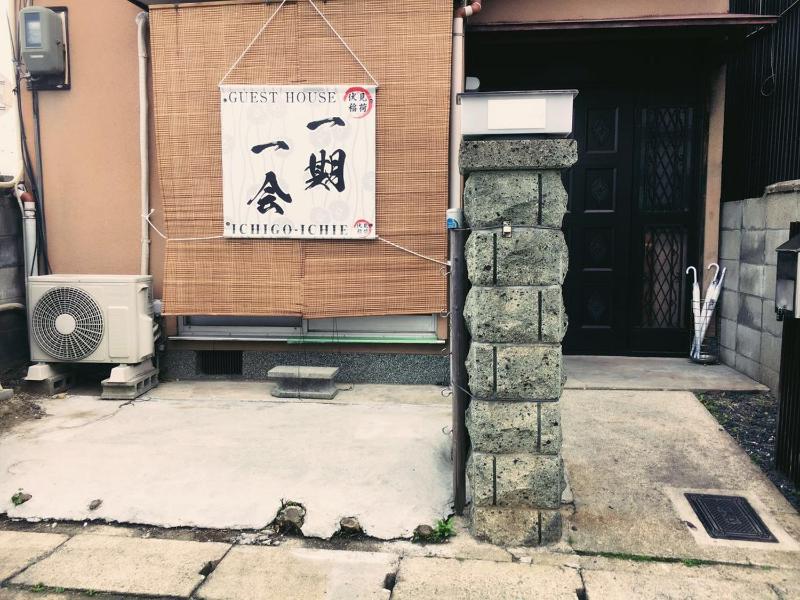 Yi qi yi hui fu jian dao he — отзывы гостей и цены