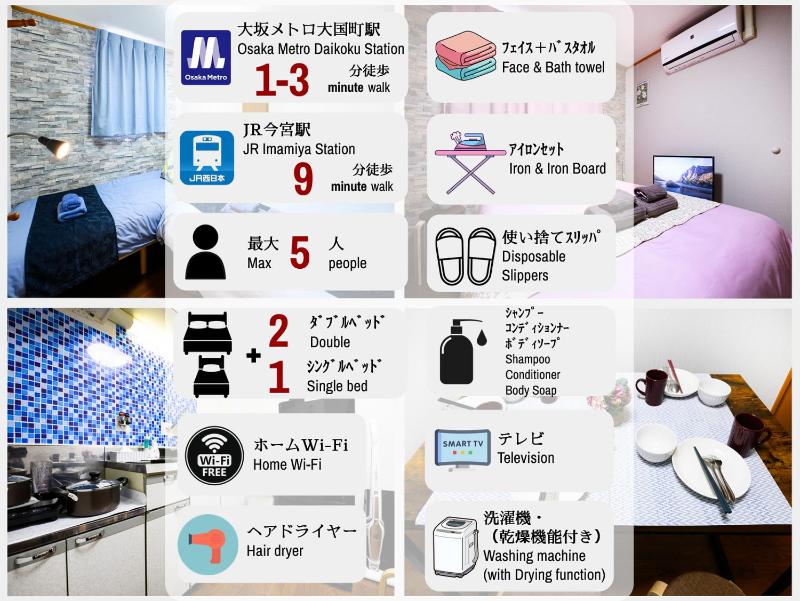 Osaka Arita Stay II — забронировать отель в Осаке