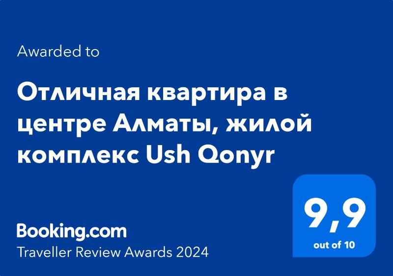 Otlicnaa kvartira v centre Almaty, ziloj kompleks Ush Qonyr — отель в Алматы, Казахстан