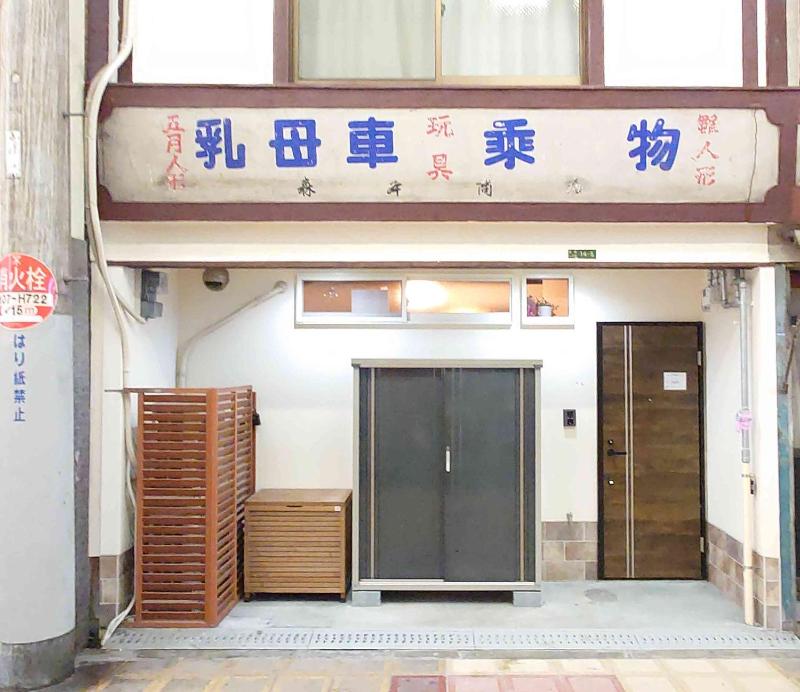 9ren ke dai qie yi xuan jia USJ dian che14fen! hai you guan3yi!nanba3yi! tong tian ge3yi! da ban cheng dian che15fen! jingseradomu tu bu15fen! chichan zidomo huan ying!Mackey's House! — отель с удобствами в Осаке