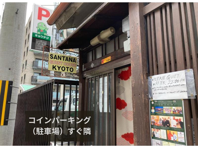 Santana Guest House Kyoto 1 — отель в Киото, Япония