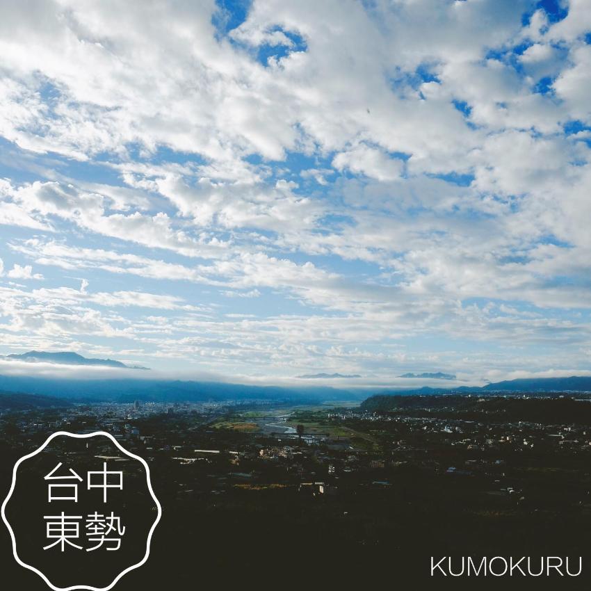 Kumokuru 雲山初露
