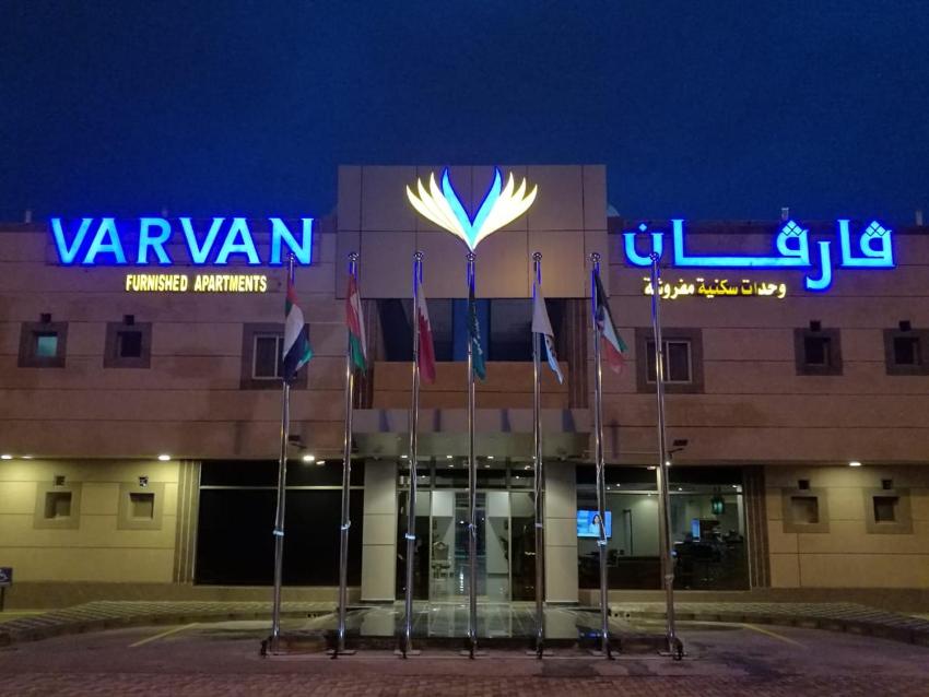 Varvan Al-Jubail