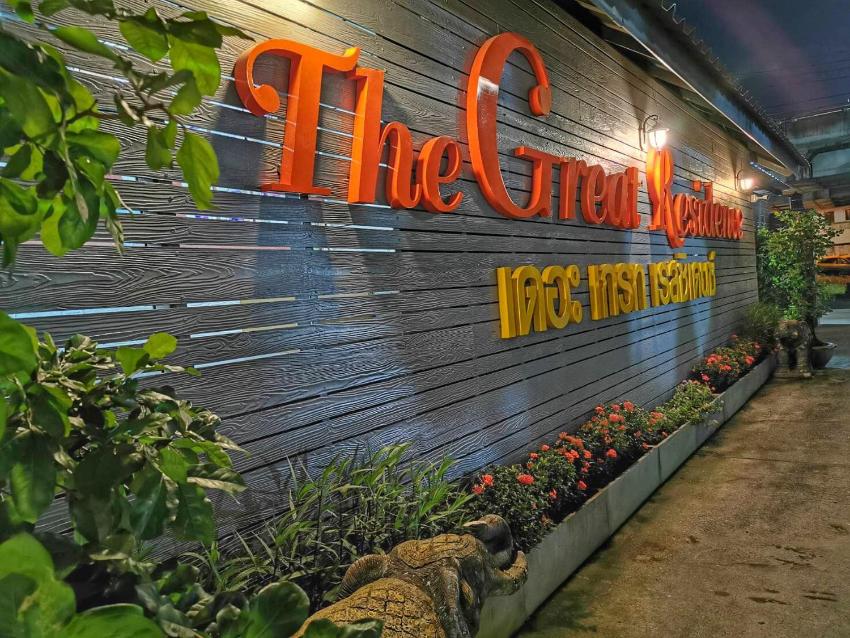 The Great Residence Hotel