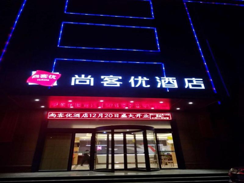 Thank Inn Chain Hotel henan xinxiang huixian city college road jiatianxia