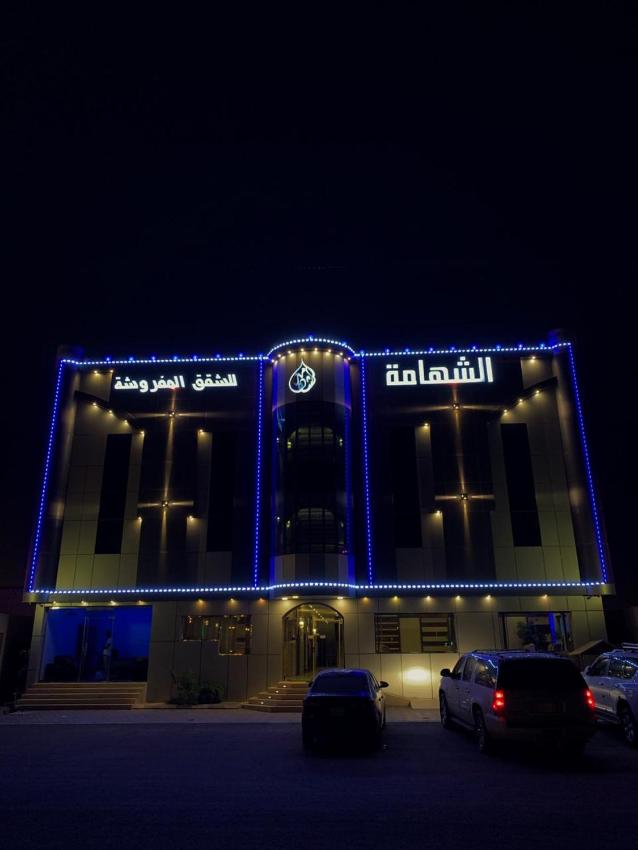 Alshahamah Hotel Apartments