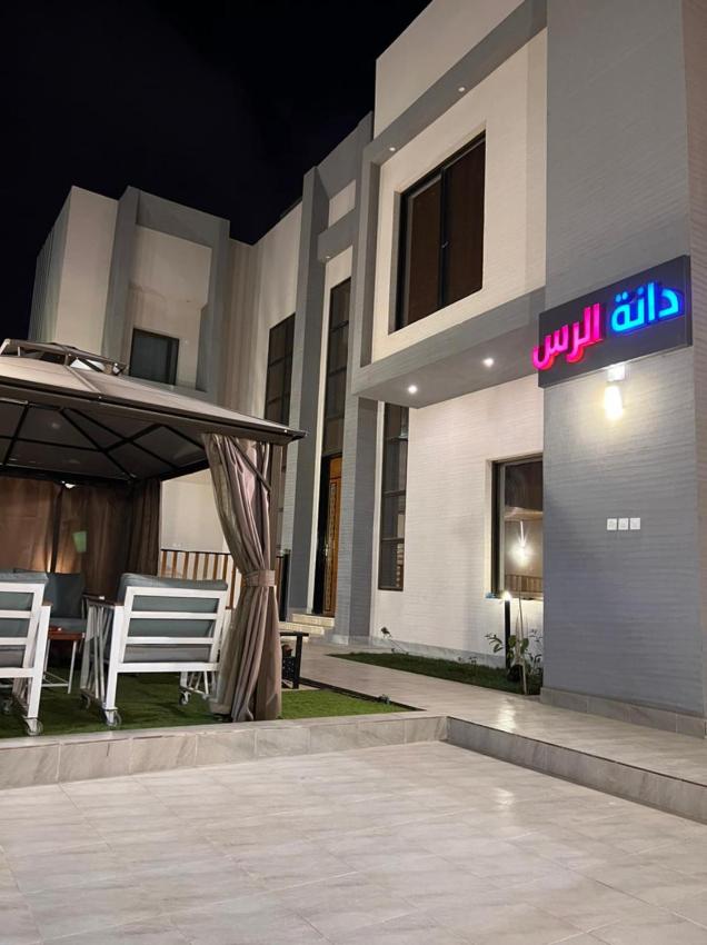 شاليه دانة الرس