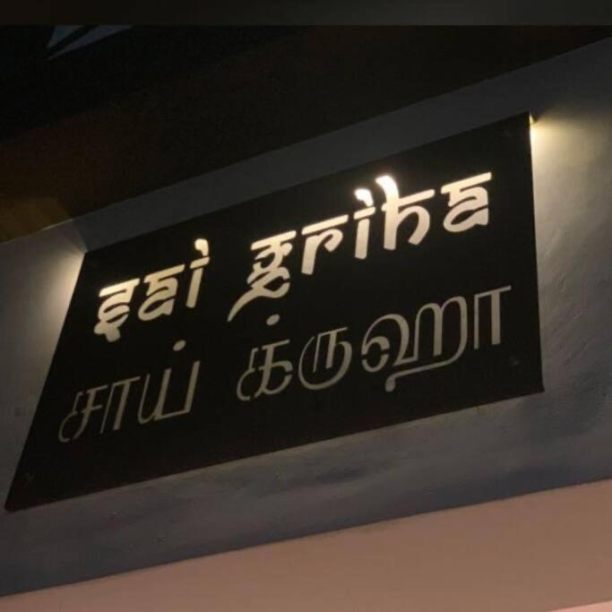 You’re @ peace Studio House with all essentials