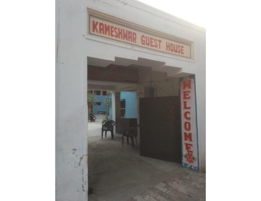 Hotel Kameshwar Bhawan, Rajgir