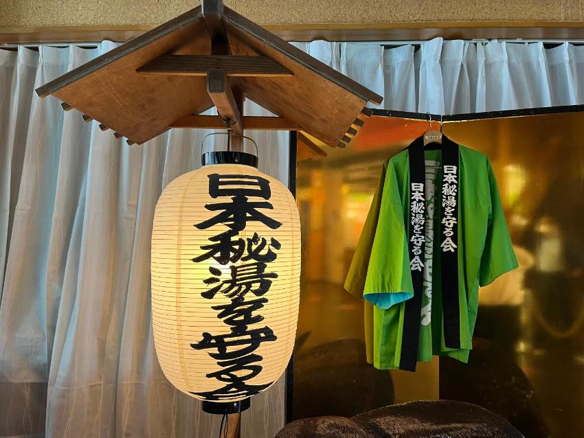 Marukoma Onsen Ryokan