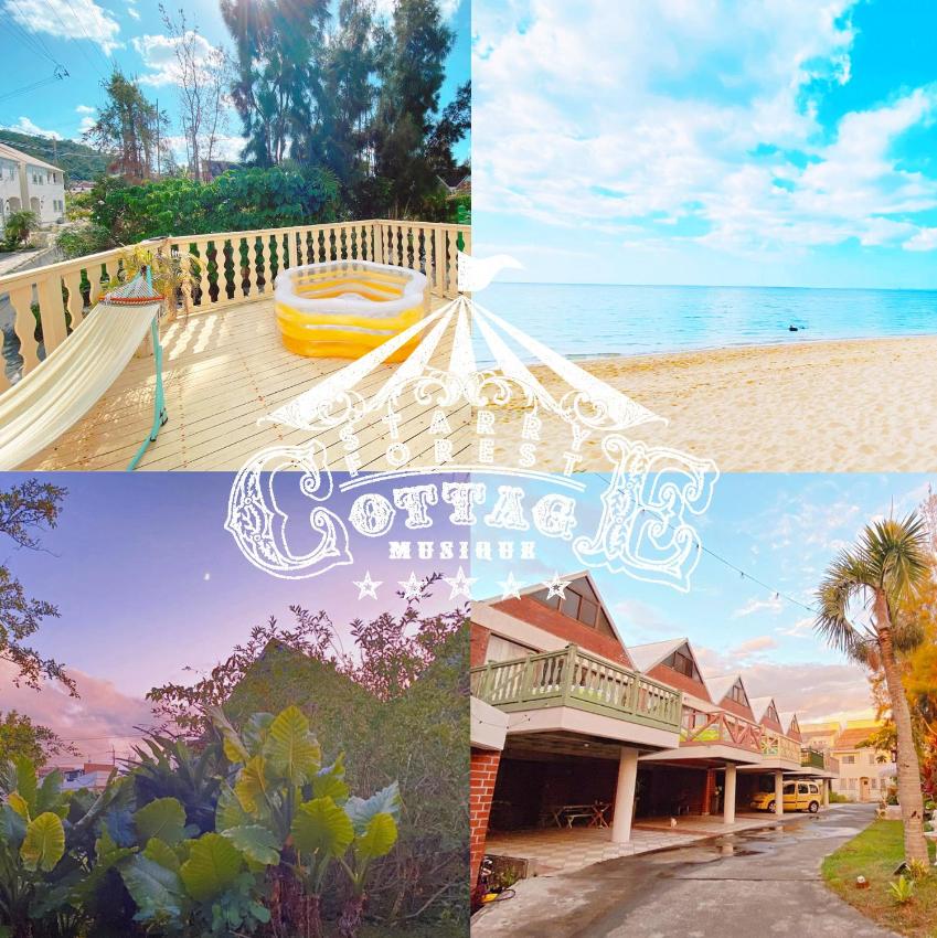 猫とピアノと星空のリゾートブティックコテージ - スターリーフォレストコテージ沖縄 -