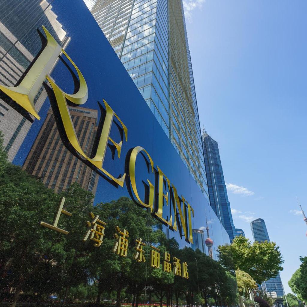 Regent Shanghai Pudong — 