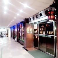Guang Haw Hotel, hotel di Tainan