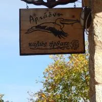 Ξενώνας Αριάδνη - Guesthouse Ariadni, hotel u gradu Lemos