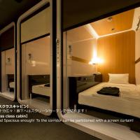 長崎領銜膠囊旅館