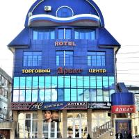 Hotel Arbat, отель в Дербенте