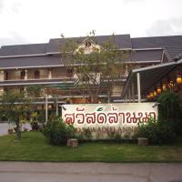 Sawadeelanna Hotel