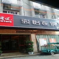 JUNYI Hotel Jiangxi Ganzhou South Gate Square Wenqing Road, отель рядом с аэропортом Ganzhou Huangjin Airport - KOW в городе Ганьчжоу
