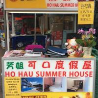 Fong Che Ho Hau Summer House, hotel di Cheung Chau, Hong Kong
