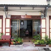 奧博阿倫之家住宿加早餐旅館，曼谷曼谷艾縣的飯店