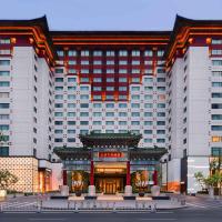 北京王府半島酒店，北京的飯店