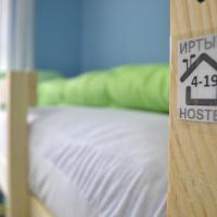 Иртыш Хостел